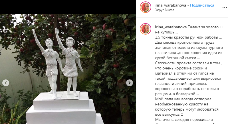 Скульптура пионеров появилась около школы № 12 в Выксе