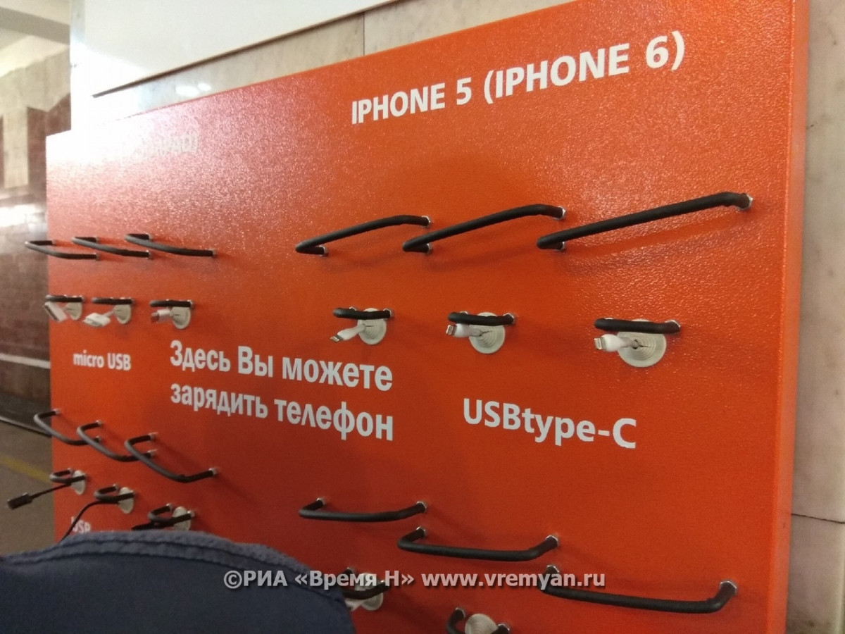 Стойка для зарядки гаджетов появилась в нижегородском метрополитене