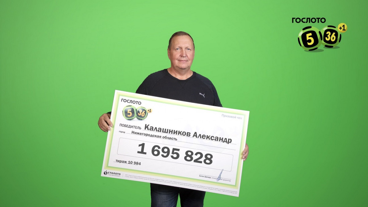 Рыбак из Нижегородской области сорвал крупный куш в лотерее