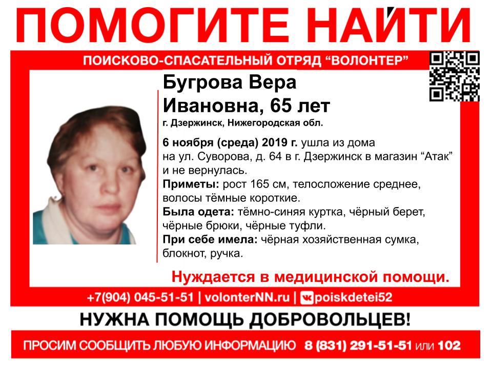 65-летняя Вера Бугрова пропала в Дзержинске