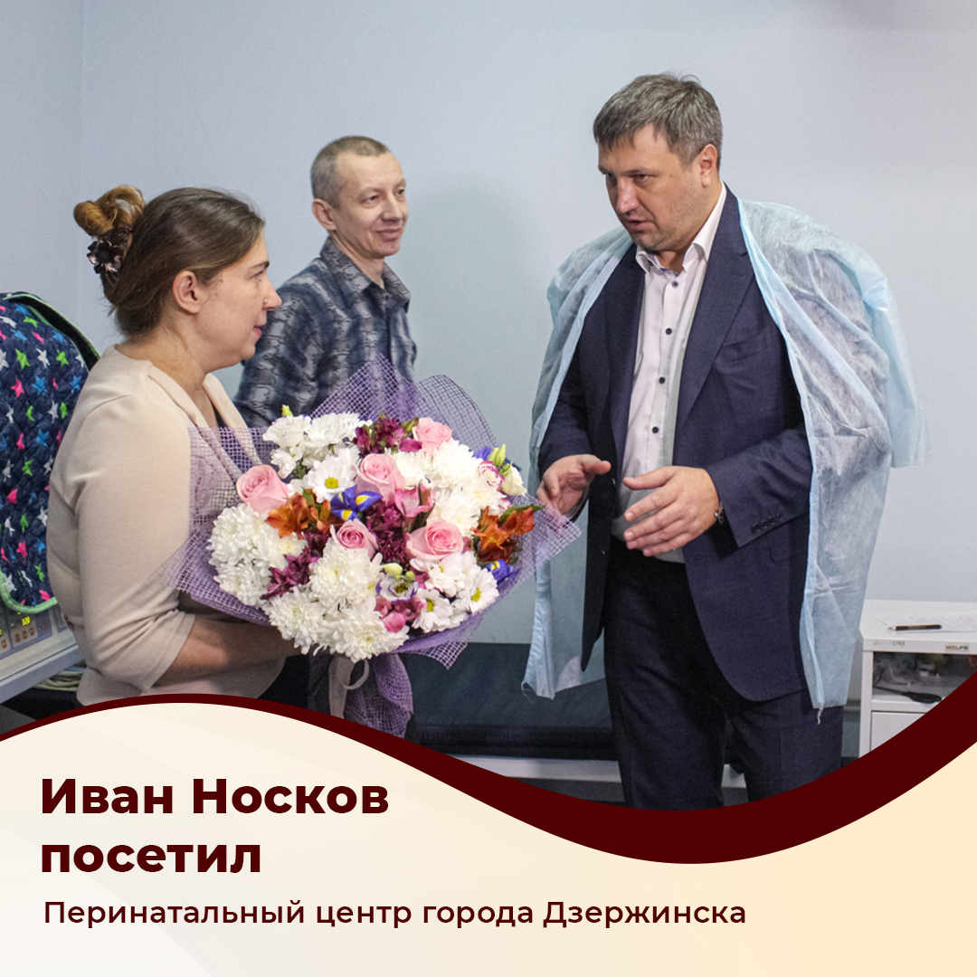 Иван Носков поздравил семью Гладышевых с рождением тройни