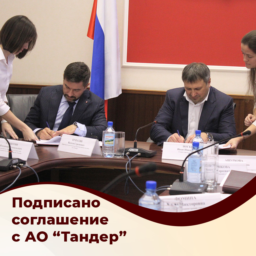 Подписано соглашение по объездной дороге в поселке Дачный