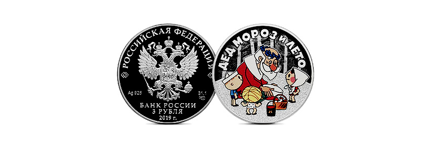Монеты с Дедом Морозом выпущены в обращение в России