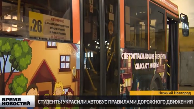 Нижегородские студенты помогли раскрасить общественный транспорт