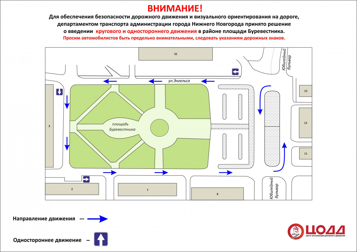 Круговое движение введут на бульваре Юбилейном после капремонта