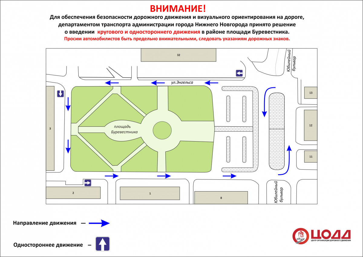 Круговое движение введут на бульваре Юбилейном после капремонта