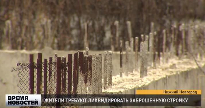Заброшенную стройку ликвидируют в Автозаводском районе