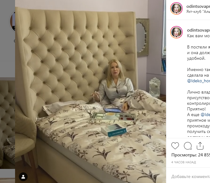 Екатерина Одинцова снова демонстрирует «сладкую жизнь»