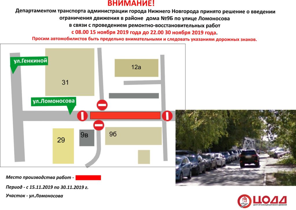 Движение транспорта на улице Ломоносова временно ограничат из-за ремонта на инженерных сетях