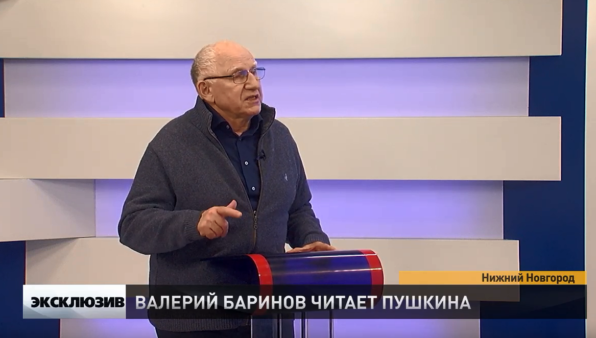 Валерий Баринов — о своем прочтении Пушкина в рамках «Болдинской осени»