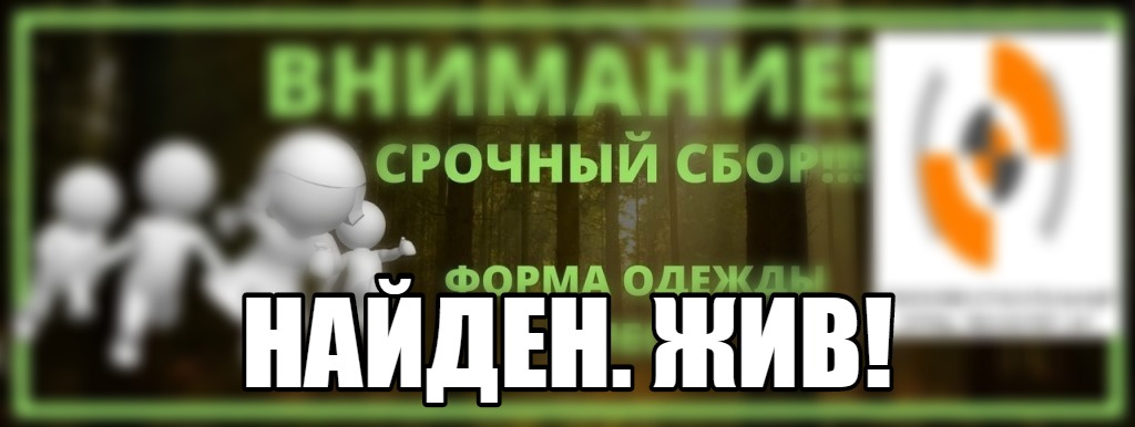 Михаила Кузнецова, заблудившегося в лесу под Дзержинском, нашли живым