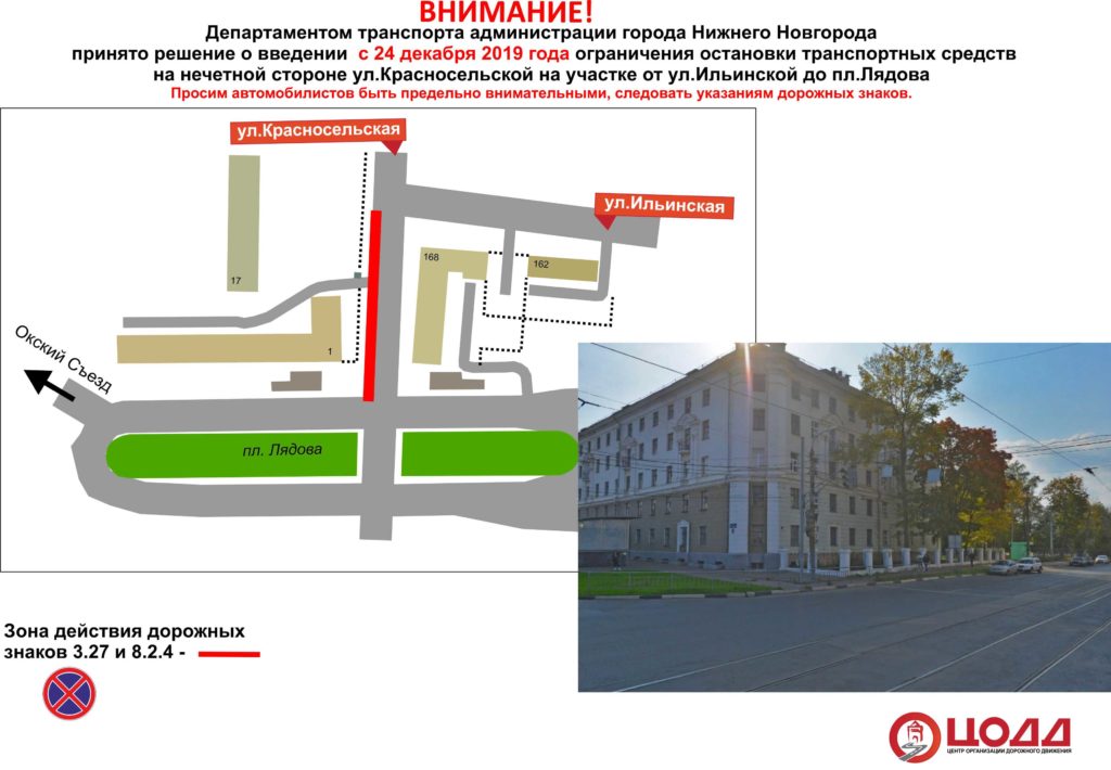 Остановку транспорта запретят около общежития НГТУ в Нижнем Новгороде