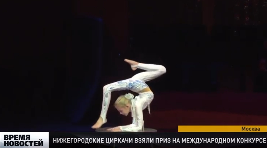 Нижегородские циркачи заняли призовые места на международном конкурсе
