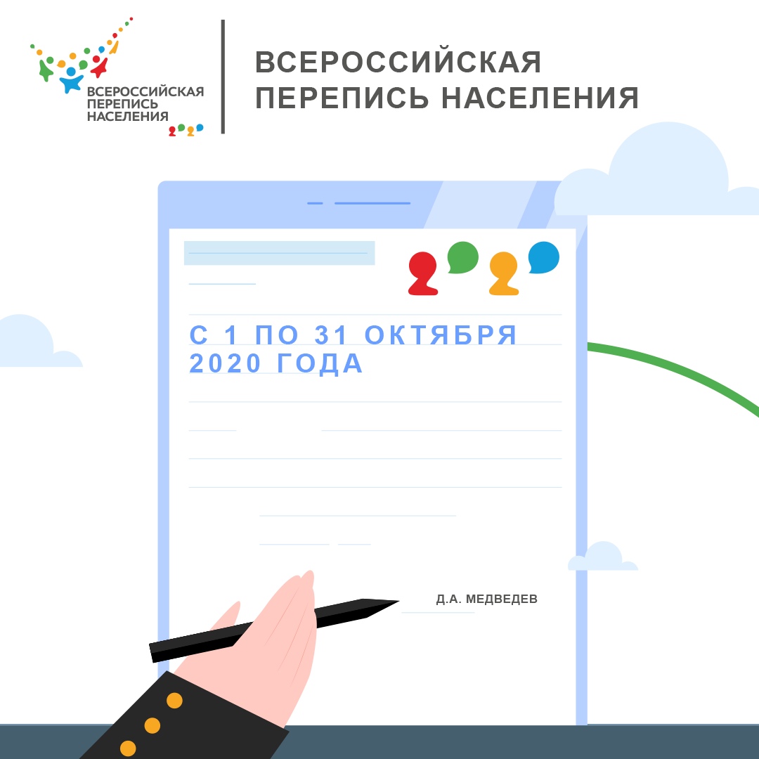 Комиссия по проведению Всероссийской переписи населения создана в Нижегородской области