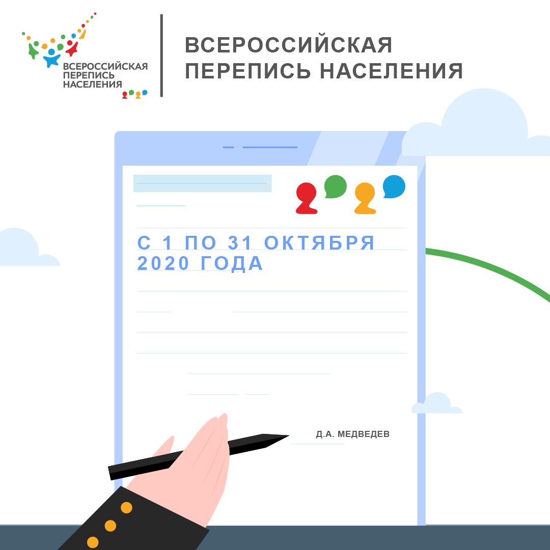 Комиссия по проведению Всероссийской переписи населения создана в Нижегородской области