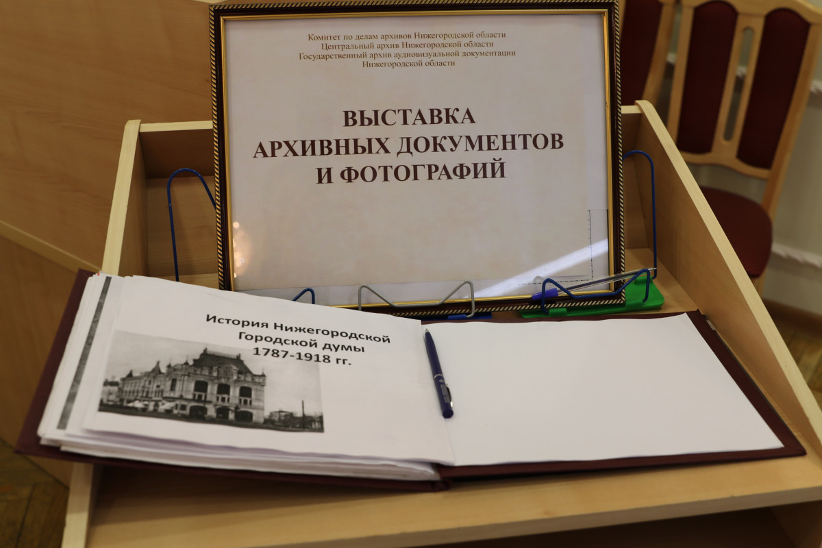 Историческая выставка «Три века городского парламента» открылась в Думе Нижнего Новгорода
