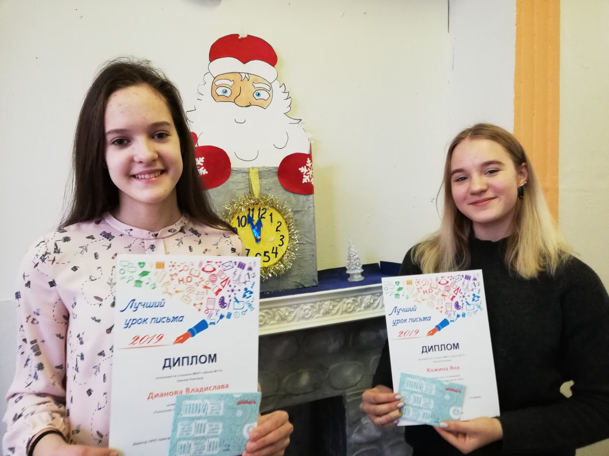 Победителей конкурса «Лучший урок письма — 2019» наградили в Нижегородской области