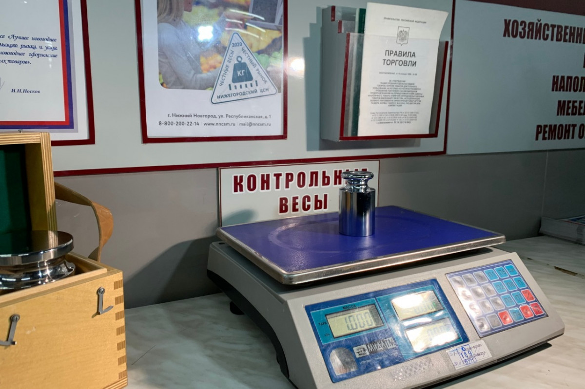 Проект «Честные весы — честная торговля» стартовал в Нижегородской области