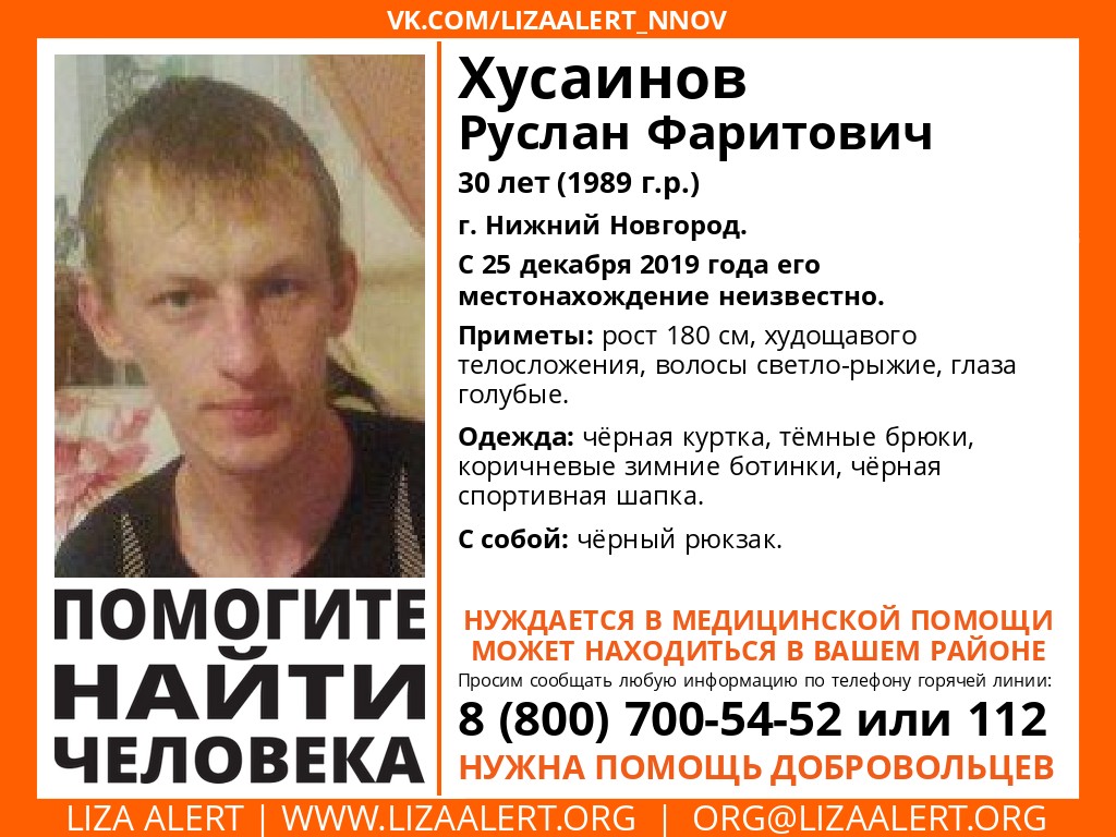 30-летний Руслан Хусаинов пропал в Нижнем Новгороде