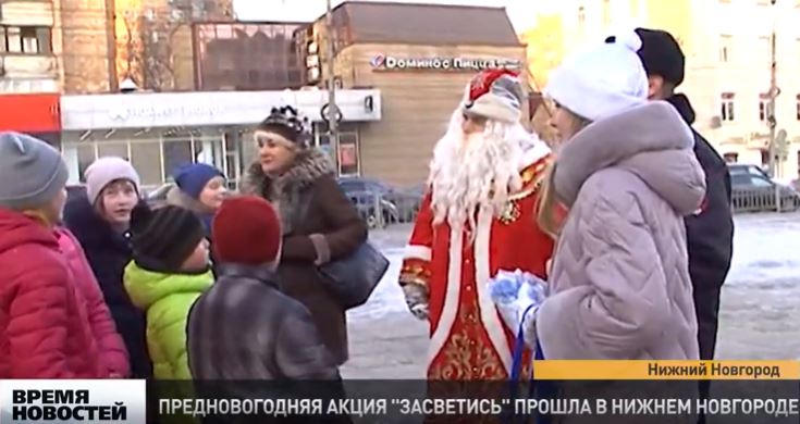 Акция «Засветись» прошла в Нижнем Новгороде