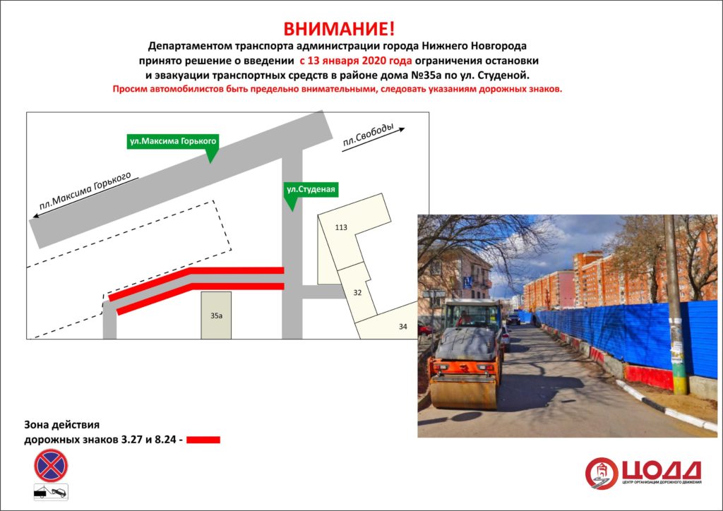 Эвакуацию авто начали на участке улицы Студеной в Нижнем Новгороде