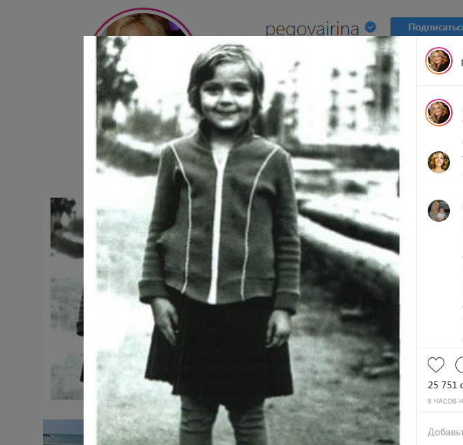 Ирина Пегова опубликовала фотографию из своего детства