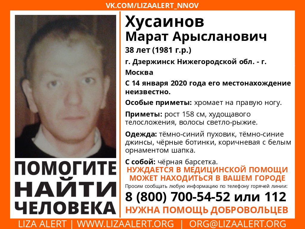 38-летний Марат Хусаинов пропал в Дзержинске