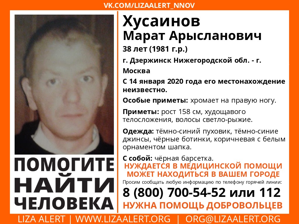 38-летний Марат Хусаинов пропал в Дзержинске