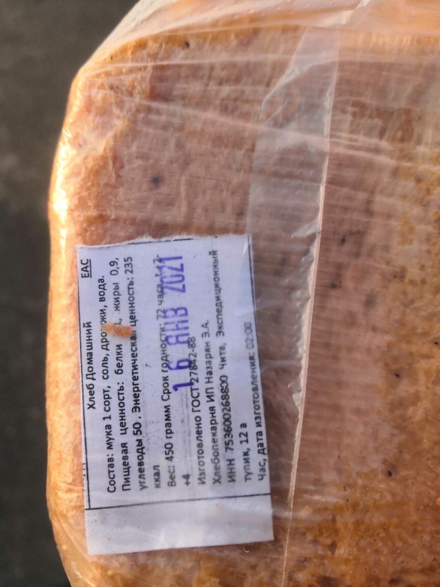 Хлеб «из будущего» появился в продаже в Нижнем Новгороде