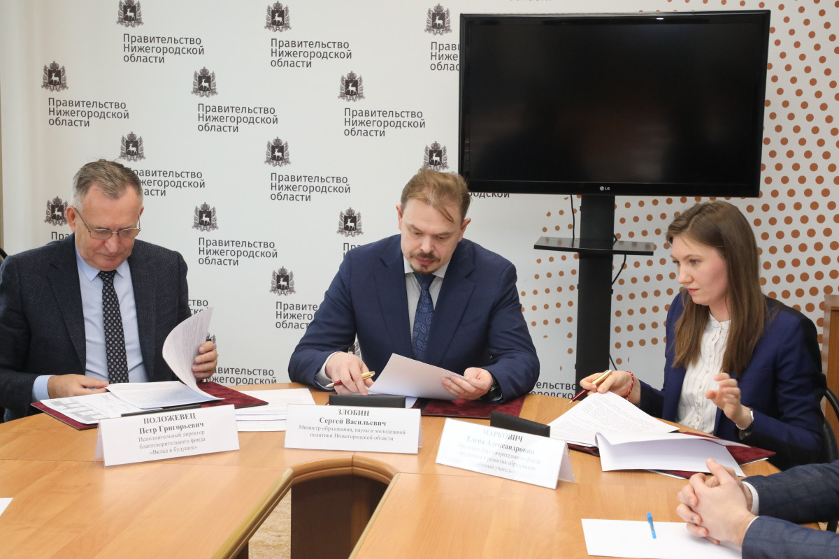 Нижегородская область официально присоединилась к программе «Учитель для России»