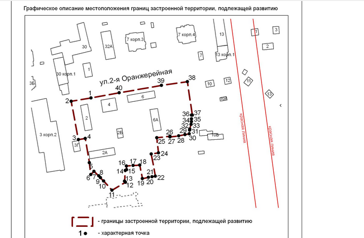 Шесть домов отправятся под снос около улицы Пушкина