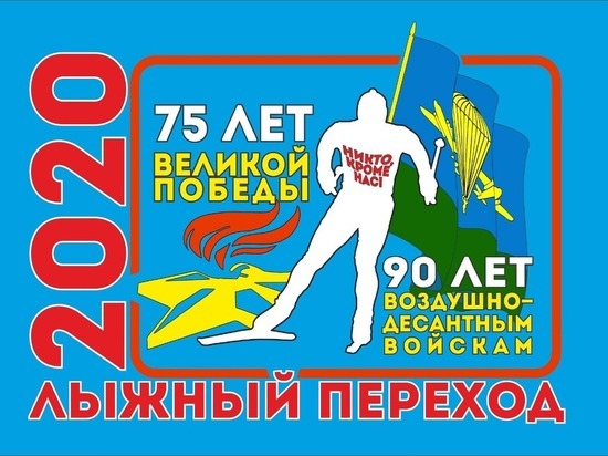 Участники лыжного перехода, посвященного 75-й годовщине Победы, встретятся в Балахнинском районе