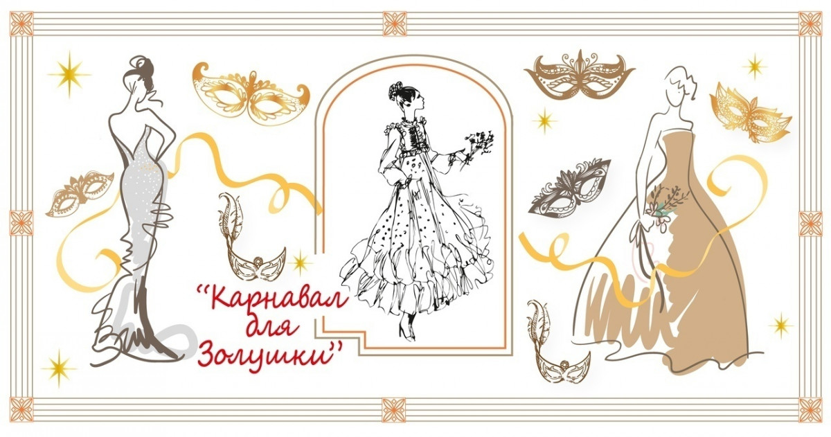 Всероссийский конкурс детских театров моды состоится в Нижнем Новгороде