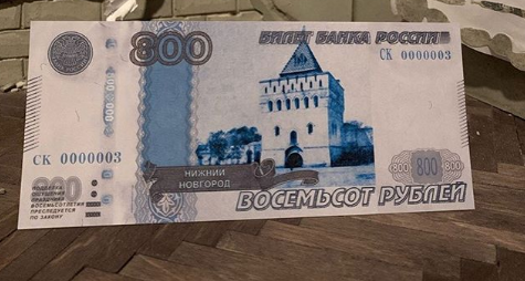 Стрит-арт художник создал купюру к 800-летию Нижнего Новгорода