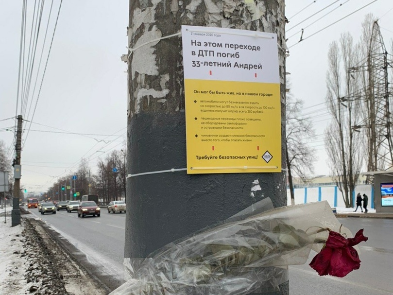 Табличка в память о погибшем пешеходе появилась в Нижнем Новгороде