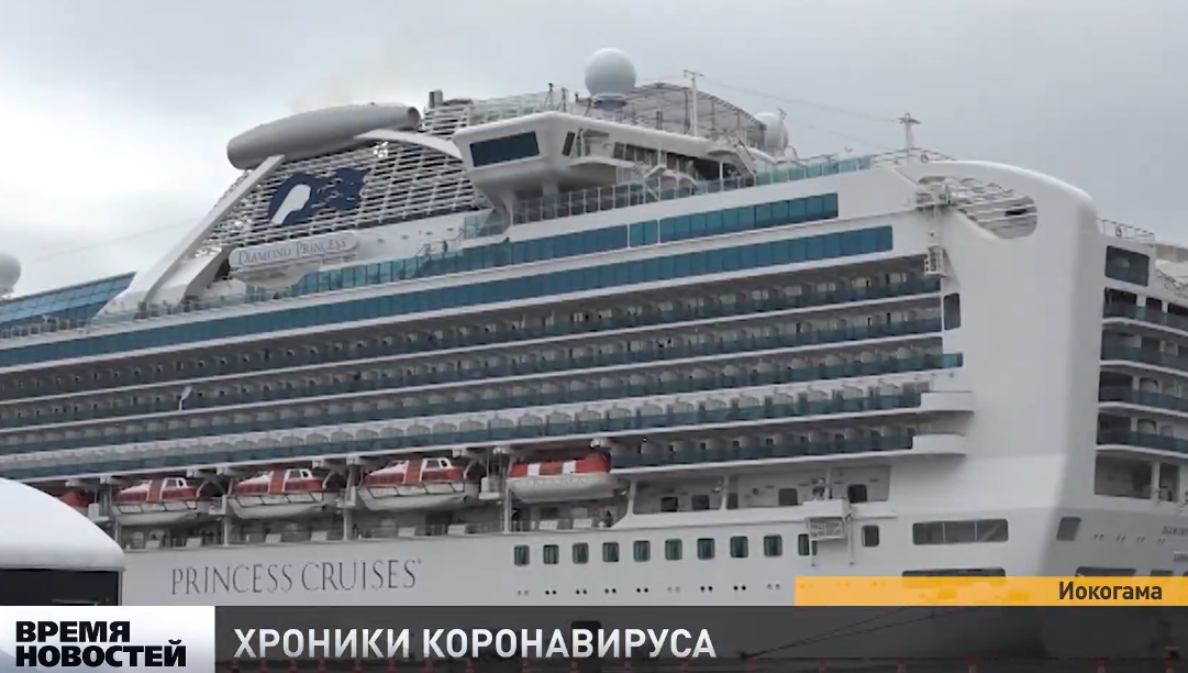 Россиянка заболела коронавирусом на круизном лайнере Diamond Princess