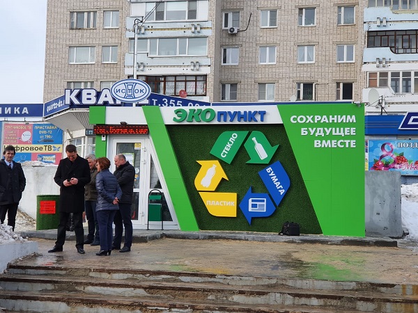 Первый «ЭкоПункт» открылся в Дзержинске