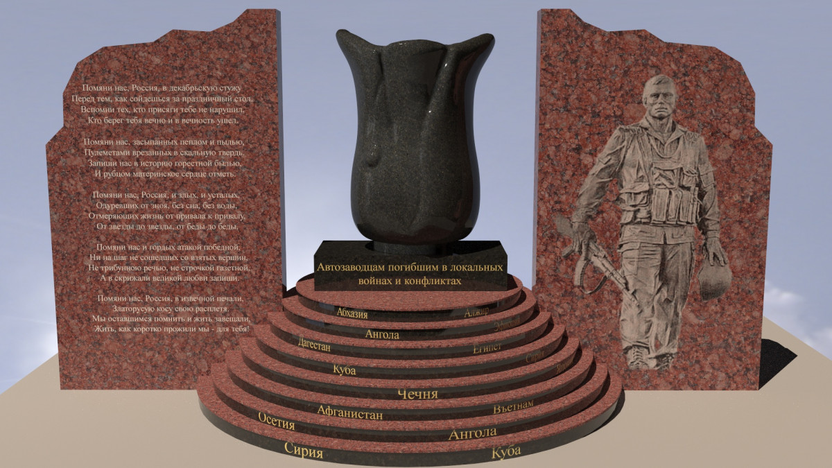 Памятник воинам, погибшим в локальных конфликтах, установят в парке Славы