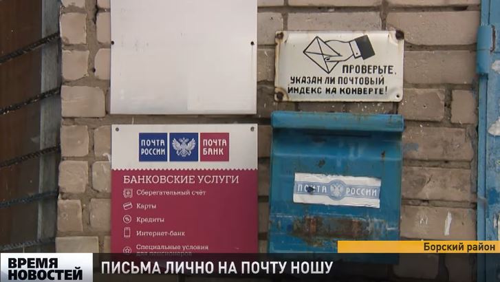 Жители поселка Ситники вынуждены сами работать почтальонами