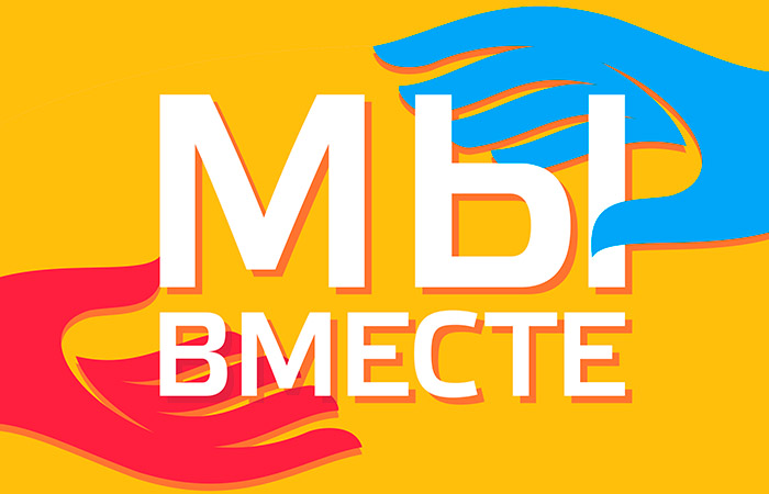 Межнациональный фестиваль «Мы вместе!» пройдёт в Нижнем Новгороде
