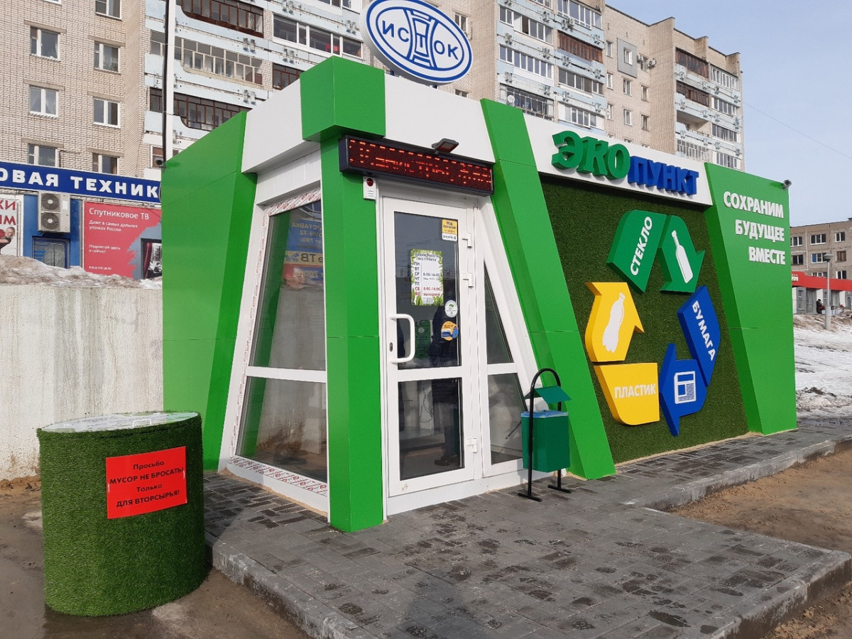 Первый «ЭкоПункт» в Дзержинске показал хороший результат