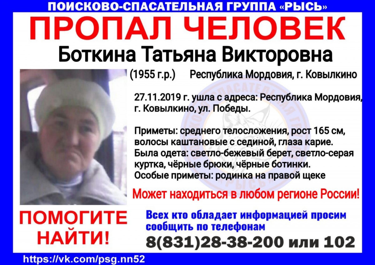 Пенсионерку Татьяну Боткину из Мордовии ищут в Нижегородской области
