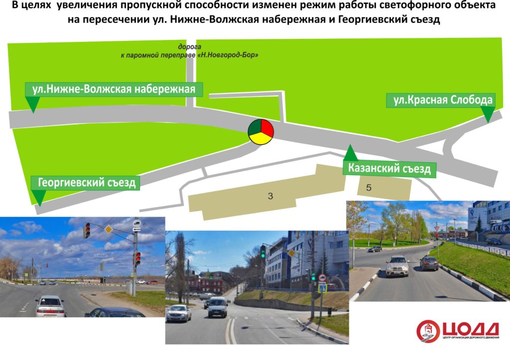 Режим работы светофора изменен на пересечении Нижне-Волжской набережной и Георгиевского съезда
