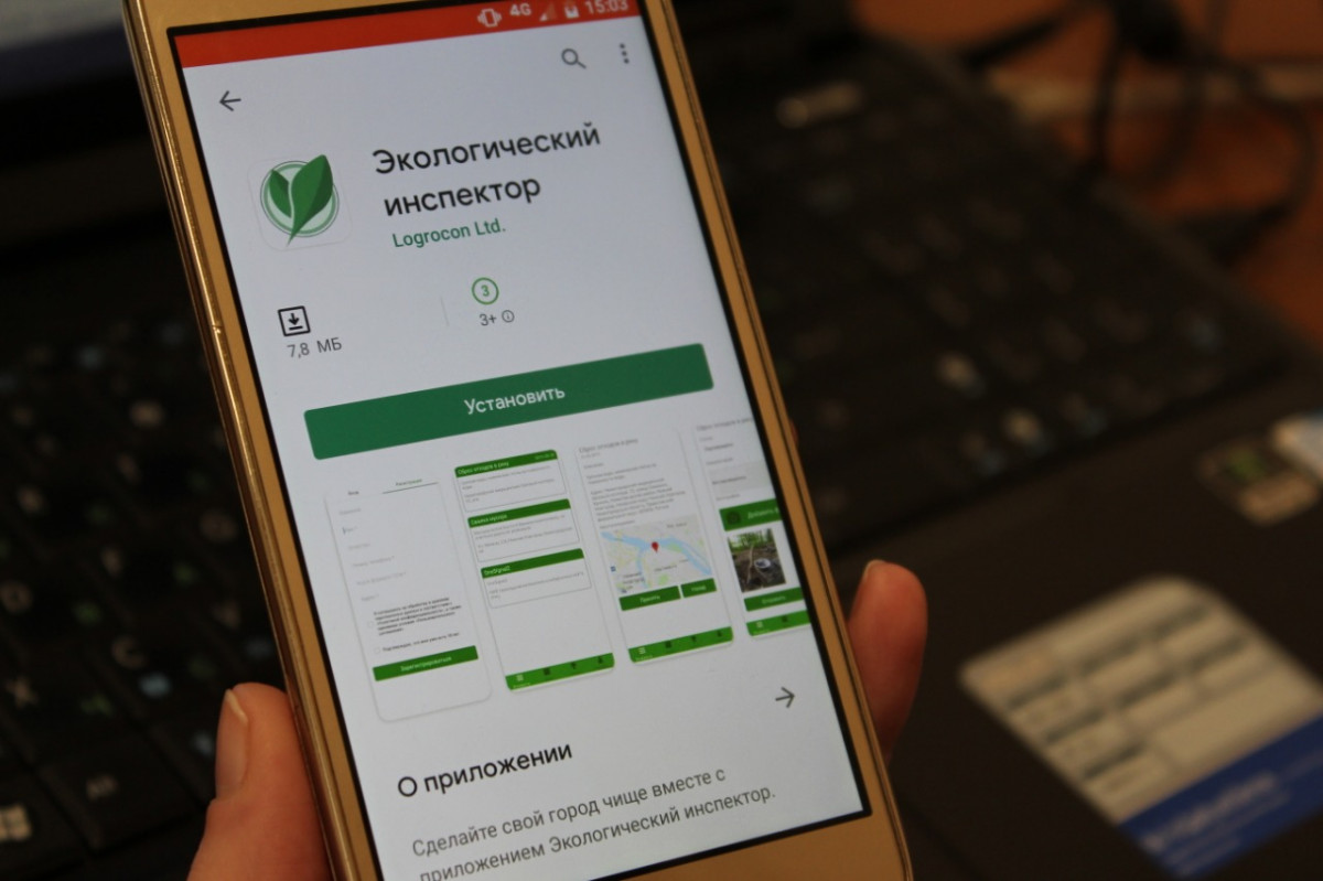 Более 700 нижегородских волонтеров уже используют приложение «Экологический инспектор»