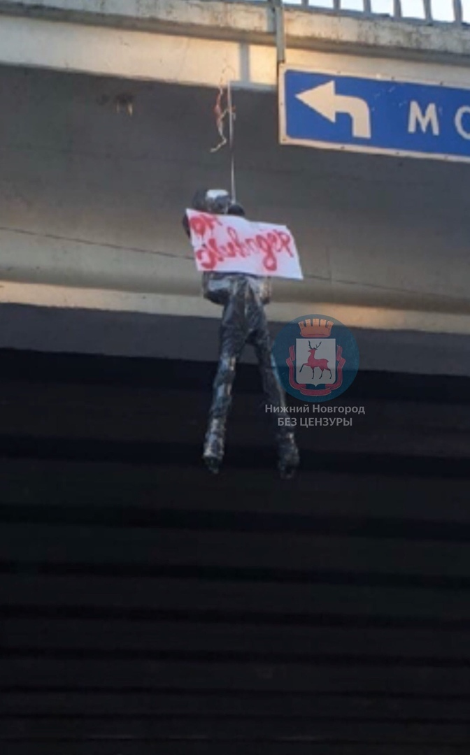 «Живодера» повесили над мостом в Нижнем Новгороде