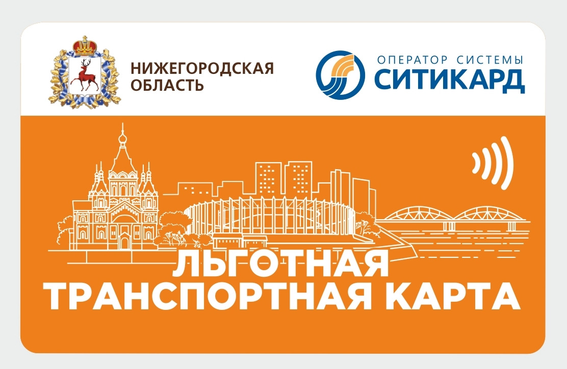 Около 9 тысяч бесплатных проездных получили нижегородские медики и волонтеры