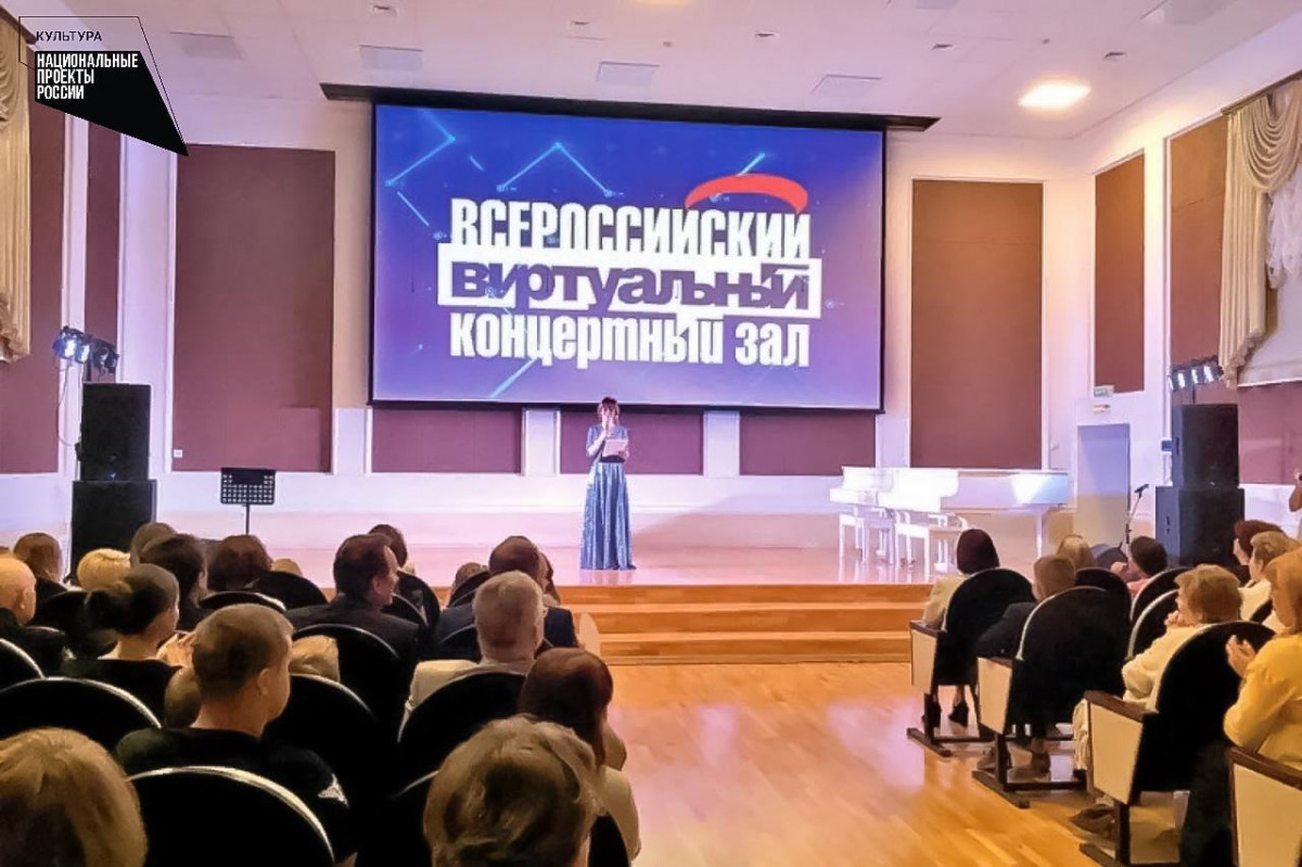 Виртуальные концертные залы откроются в трех нижегородских городах