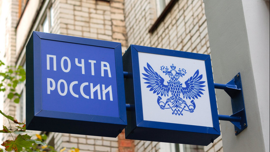 Почта России информирует нижегородцев о режиме работы в праздничные дни