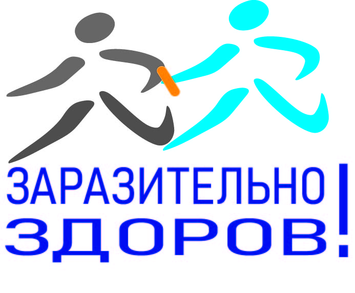 Нижегородские компании приглашаются к участию в спортивном флешмобе «Заразительно здоров!»