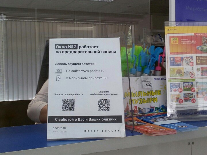 Услуга предварительной записи на почту появилась в Нижегородской области